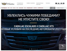 Tablet Screenshot of major-cadillac.ru